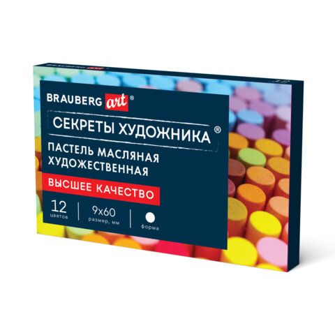 Пастель масляная художественная BRAUBERG ART "Секреты художника", 12 цветов, круглое, 182095