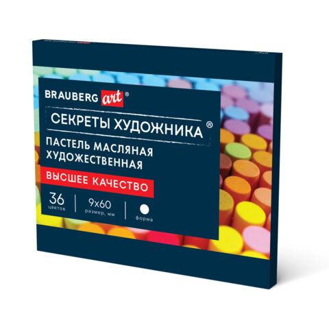 Пастель масляная художественная BRAUBERG ART "Секреты художника", 36 цветов, круглое сечение, 182097
