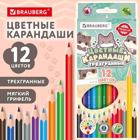 Карандаши цветные кросс-серия МИЛЫЕ КОТЫ, 12 цветов, трехгранные, BRAUBERG 3 шт., 182109