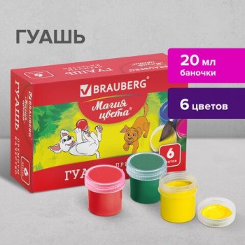 Гуашь BRAUBERG 3 шт. "МАГИЯ ЦВЕТА", 6 цветов по 20 мл, 190555