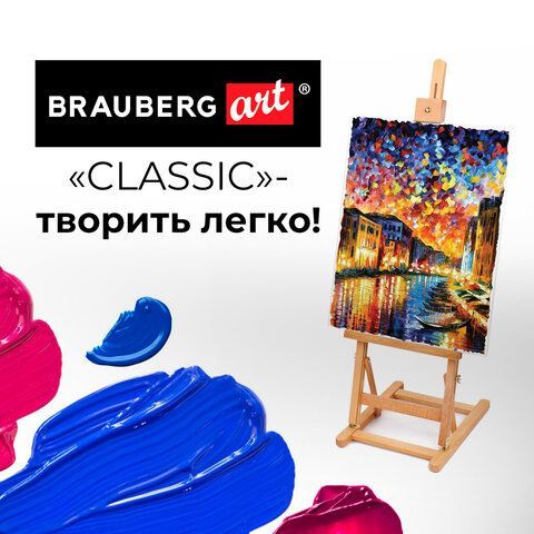 Мольберт настольный BRAUBERG ART CLASSIC, бук, 28х96х32см, высота холста 53см, 190656