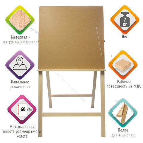 Мольберт напольный BRAUBERG ART CLASSIC &quot;Хлопушка&quot;, планшет 60x60см, в собр.виде 60x120x5см, 190659
