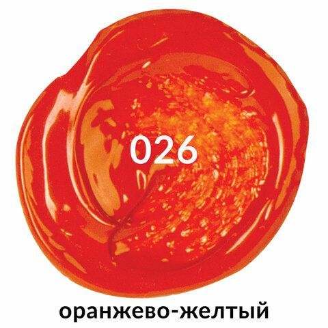 Краска акриловая художественная BRAUBERG ART CLASSIC, туба 75мл, ОРАНЖЕВО-ЖЕЛТАЯ, 191079