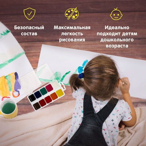 Краски акварельные ЮНЛАНДИЯ 12 шт. "ВЕСЁЛЫЙ ШМЕЛЬ", медовые, 10 цветов, КЛАССИЧЕСКИЕ, пластик, 191323