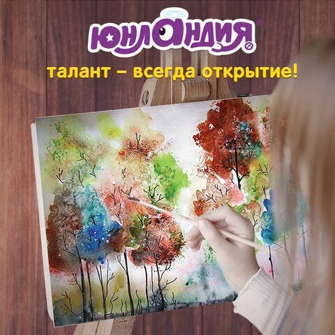 Краски акварельные ЮНЛАНДИЯ 12 шт. "ВЕСЁЛЫЙ ШМЕЛЬ", медовые, 10 цветов, КЛАССИЧЕСКИЕ, пластик, 191323