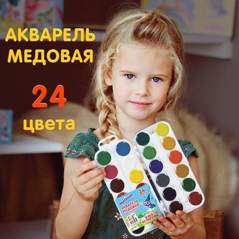 Краски акварельные ЮНЛАНДИЯ 8 шт. "ЮНЫЙ ВОЛШЕБНИК", медовые, 24 цвета, КЛАССИЧЕСКИЕ, пластик, 191325