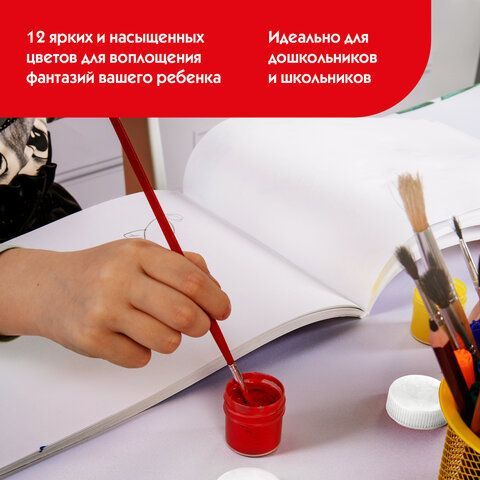 Гуашь ПИФАГОР &quot;ЭНИКИ-БЕНИКИ&quot;, 12 цветов по 10 мл, 191330