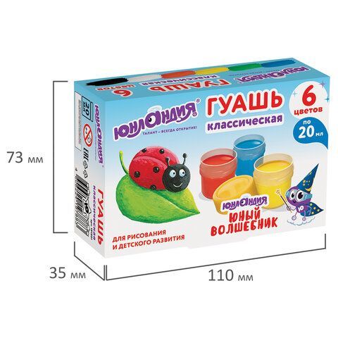 Гуашь ЮНЛАНДИЯ 2 шт. &quot;ЮНЫЙ ВОЛШЕБНИК&quot;, 6 цветов по 20 мл, высшее качество, 191331