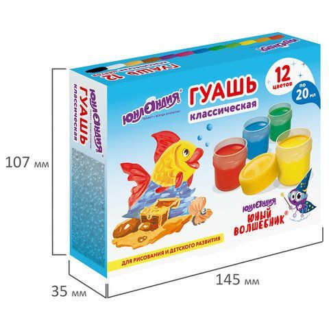 Гуашь ЮНЛАНДИЯ &quot;ЮНЫЙ ВОЛШЕБНИК&quot;, 12 цветов по 20 мл, высшее качество, 191333