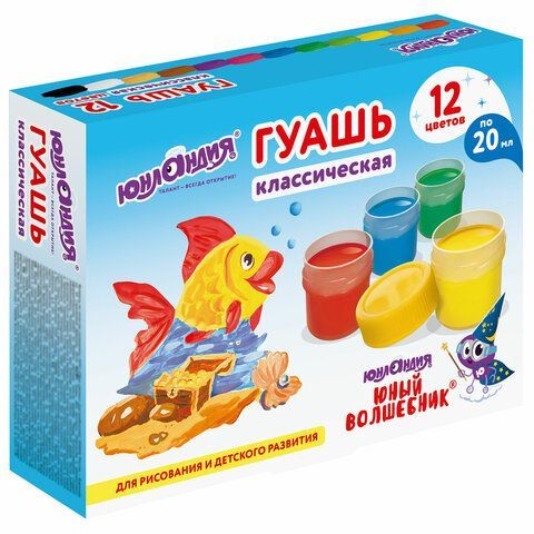 Гуашь ЮНЛАНДИЯ &quot;ЮНЫЙ ВОЛШЕБНИК&quot;, 12 цветов по 20 мл, высшее качество, 191333