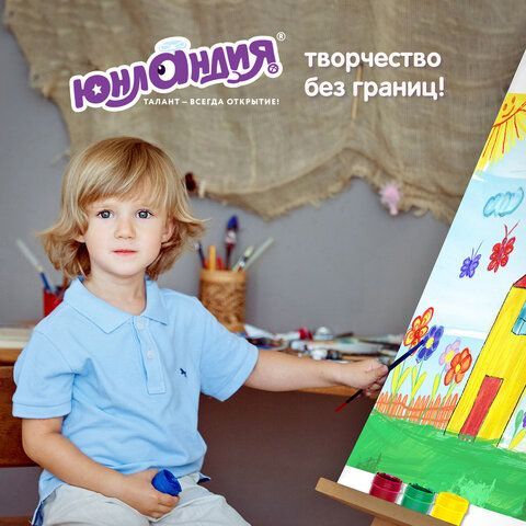 Гуашь ЮНЛАНДИЯ &quot;ЮНЫЙ ВОЛШЕБНИК&quot; 10+2 цвета (золотистый+серебристый) по 20 мл, 191517