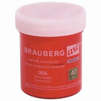 Гуашь художественная 1 шт., BRAUBERG ART 2 шт. CLASSIC, баночка 40 мл, КИНОВАРЬ, 191569