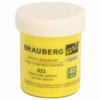 Гуашь художественная 1 шт., BRAUBERG ART 2 шт. CLASSIC, баночка 40 мл, ЛИМОННАЯ ЖЕЛТАЯ, 191571