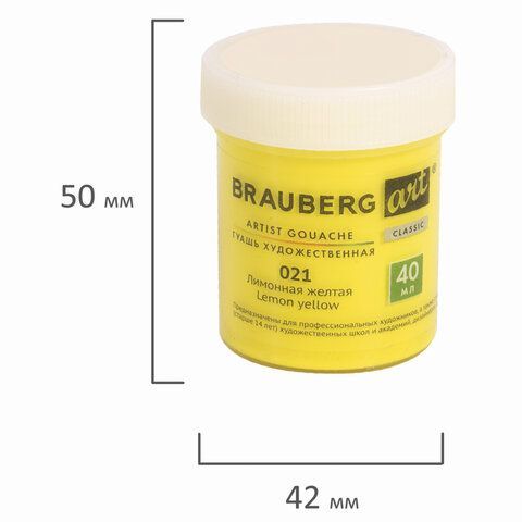 Гуашь художественная 1 шт., BRAUBERG ART 2 шт. CLASSIC, баночка 40 мл, ЛИМОННАЯ ЖЕЛТАЯ, 191571