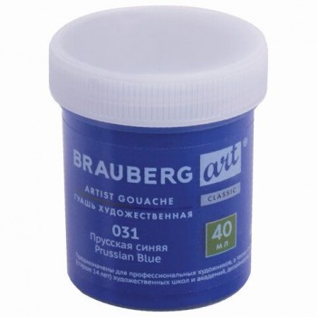Гуашь художественная 1 шт., BRAUBERG ART 2 шт. CLASSIC, баночка 40 мл, ПРУССКАЯ СИНЯЯ, 191572
