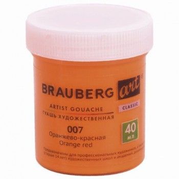Гуашь художественная 1 шт., BRAUBERG ART 2 шт. CLASSIC, баночка 40 мл, ОРАНЖЕВО-КРАСНАЯ, 191573