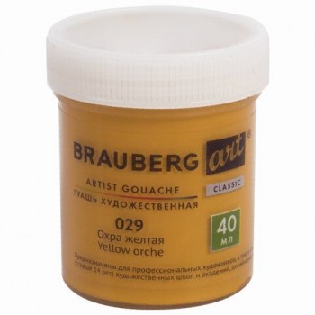 Гуашь художественная 1 шт., BRAUBERG ART 2 шт. CLASSIC, баночка 40 мл, ОХРА ЖЕЛТАЯ, 191574