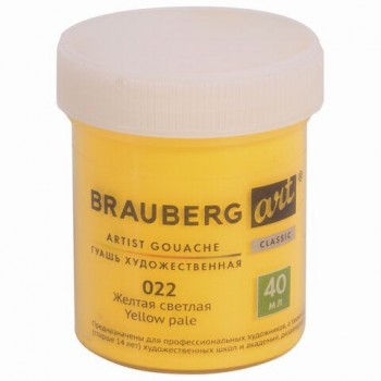 Гуашь художественная 1 шт., BRAUBERG ART 2 шт. CLASSIC, баночка 40 мл, ЖЕЛТАЯ СВЕТЛАЯ, 191575