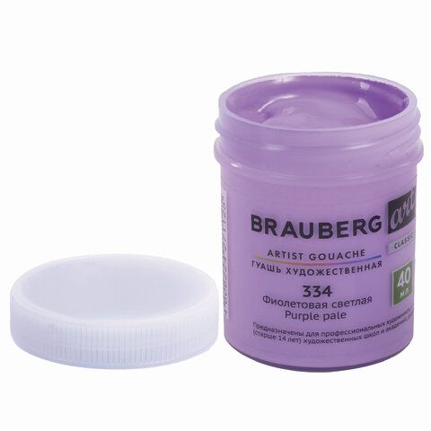 Гуашь художественная 1 шт., BRAUBERG ART 2 шт. CLASSIC, баночка 40 мл, ФИОЛЕТОВАЯ СВЕТЛАЯ, 191576