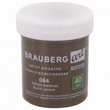 Гуашь художественная 1 шт., BRAUBERG ART 2 шт. CLASSIC, баночка 40 мл, УМБРА ЖЖЕНАЯ, 191577