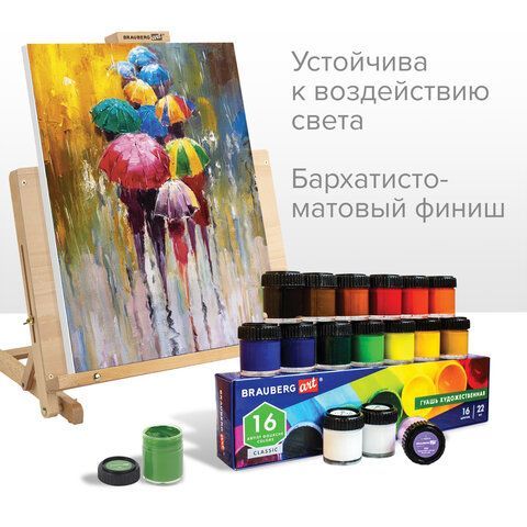 Гуашь художественная 1 шт., BRAUBERG ART 2 шт. CLASSIC, баночка 40 мл, УМБРА ЖЖЕНАЯ, 191577