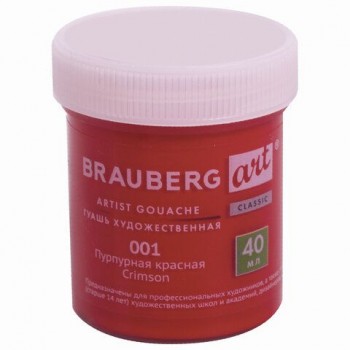 Гуашь художественная 1 шт., BRAUBERG ART 2 шт. CLASSIC, баночка 40 мл, ПУРПУРНАЯ КРАСНАЯ, 191578