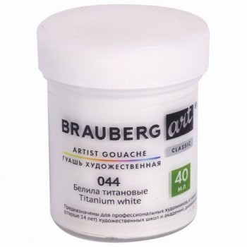 Гуашь художественная 1 шт., BRAUBERG ART 2 шт. CLASSIC, баночка 40 мл, БЕЛИЛА ТИТАНОВЫЕ, 191580