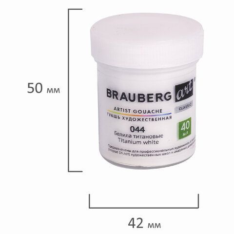 Гуашь художественная 1 шт., BRAUBERG ART 2 шт. CLASSIC, баночка 40 мл, БЕЛИЛА ТИТАНОВЫЕ, 191580