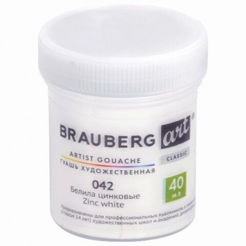 Гуашь художественная 1 шт., BRAUBERG ART 2 шт. CLASSIC, баночка 40 мл, БЕЛИЛА ЦИНКОВЫЕ, 191581