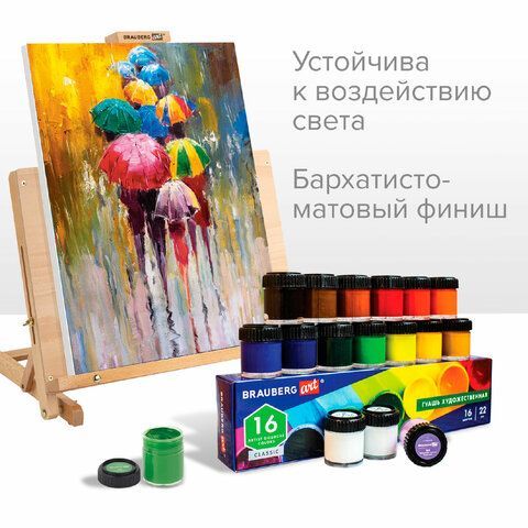 Гуашь художественная BRAUBERG ART CLASSIC, НАБОР 12 цветов в баночках по 40 мл, 191586