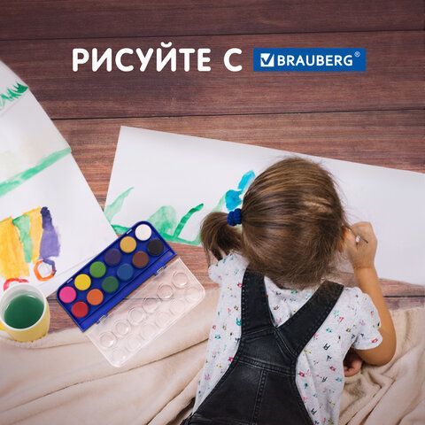 Краски акварельные BRAUBERG &quot;PREMIUM&quot; 12 цветов, круглые кюветы 28 мм, пенал, 191743