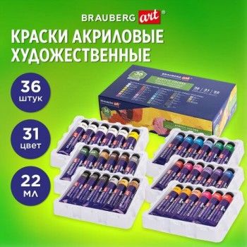 Краски акриловые художественные, НАБОР 36 штук, 31 цвет, в тубах по 22 мл, BRAUBERG ART CLASSIC, 192245