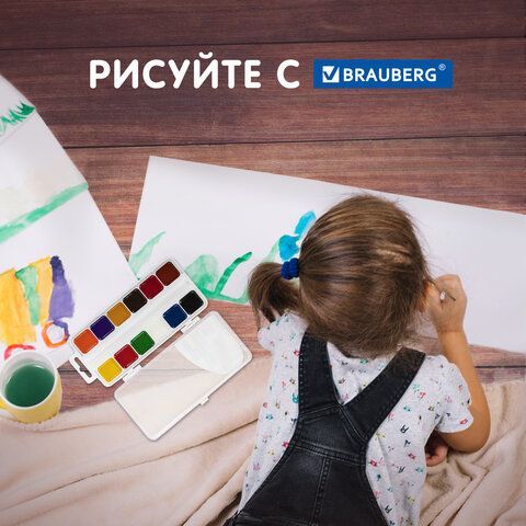 Краски акварельные BRAUBERG KIDS 4 шт., медовые, 12 цветов, квадратные кюветы, пластиковый пенал, 192282
