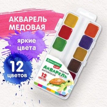 Краски акварельные BRAUBERG KIDS 4 шт., медовые, 12 цветов, квадратные кюветы, пластиковый пенал, 192282
