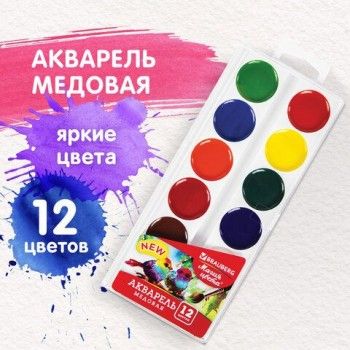 Краски акварельные BRAUBERG 4 шт. "МАГИЯ ЦВЕТА NEW", медовые, 12 цветов, круглые кюветы, 192286