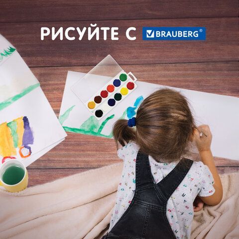 Краски акварельные BRAUBERG 4 шт. &quot;МАГИЯ ЦВЕТА NEW&quot;, медовые, 12 цветов, круглые кюветы, 192286