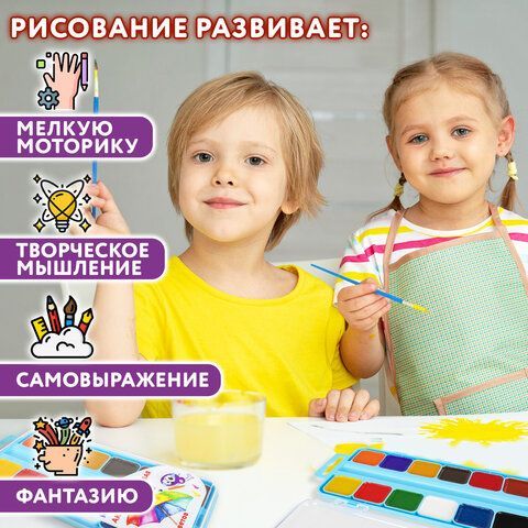 Краски акварельные ЮНЛАНДИЯ 4 шт. &quot;ЮНЛАНДИК-ХУДОЖНИК&quot;, медовые, 12 цветов, КЛАССИЧЕСКИЕ, пластик, 192287