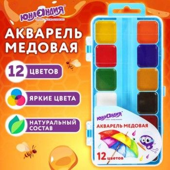 Краски акварельные ЮНЛАНДИЯ 4 шт. "ЮНЛАНДИК-ХУДОЖНИК", медовые, 12 цветов, КЛАССИЧЕСКИЕ, пластик, 192287