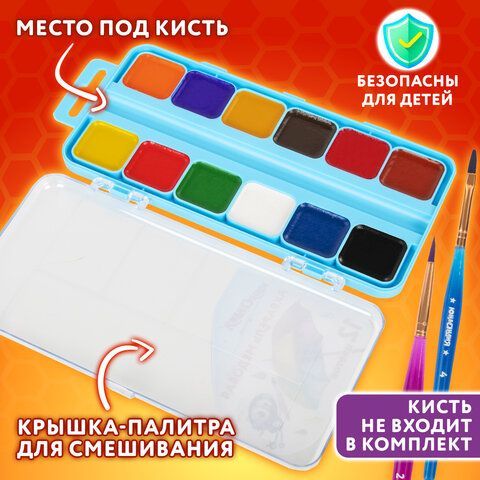 Краски акварельные ЮНЛАНДИЯ 4 шт. &quot;ЮНЛАНДИК-ХУДОЖНИК&quot;, медовые, 12 цветов, КЛАССИЧЕСКИЕ, пластик, 192287