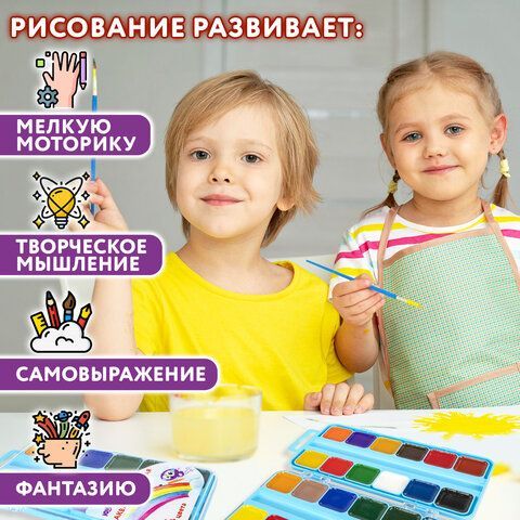 Краски акварельные ЮНЛАНДИЯ &quot;ЮНЛАНДИК-ХУДОЖНИК&quot;, медовые, 24 цвета, КЛАССИЧЕСКИЕ, пластик, 192288