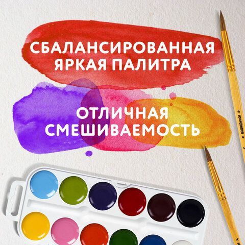 Краски акварельные ЮНЛАНДИЯ 4 шт. &quot;ЮНЫЙ ВОЛШЕБНИК&quot;, медовые, 12 цветов, круглые кюветы, пластик, 192358