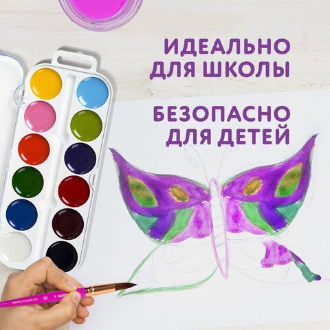 Краски акварельные ЮНЛАНДИЯ 4 шт. &quot;ЮНЫЙ ВОЛШЕБНИК&quot;, медовые, 12 цветов, круглые кюветы, пластик, 192358