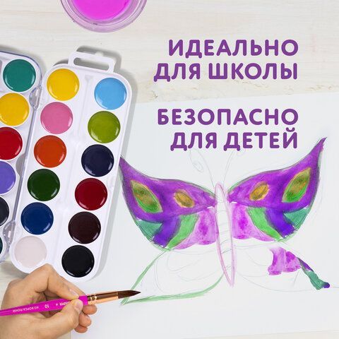 Краски акварельные ЮНЛАНДИЯ &quot;ЮНЫЙ ВОЛШЕБНИК&quot;, медовые, 24 цвета, круглые кюветы, пластик, 192359