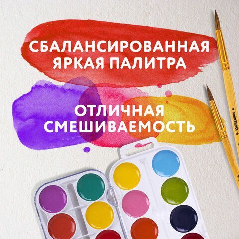 Краски акварельные ЮНЛАНДИЯ &quot;ЮНЫЙ ВОЛШЕБНИК&quot;, медовые, 24 цвета, круглые кюветы, пластик, 192359