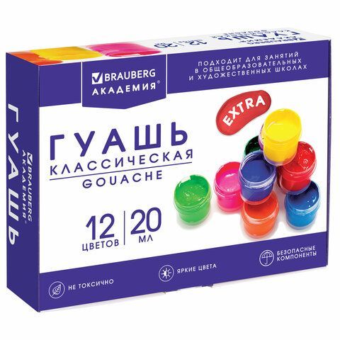 Гуашь BRAUBERG &quot;АКАДЕМИЯ КЛАССИЧЕСКАЯ ЭКСТРА&quot;, 12 цветов по 20 мл, 192366