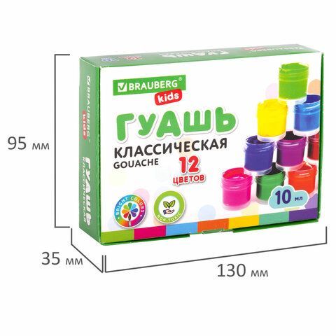 Гуашь BRAUBERG KIDS &quot;NEW&quot;, 12 цветов по 10 мл, 192368