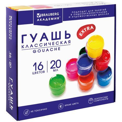Гуашь BRAUBERG &quot;АКАДЕМИЯ КЛАССИЧЕСКАЯ ЭКСТРА&quot;, 16 цветов по 20 мл, 192373