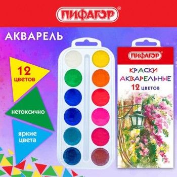 Краски акварельные ПИФАГОР 6 шт. 12 цветов, медовые, круглые кюветы, 192549