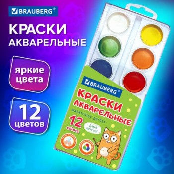 Краски акварельные BRAUBERG 4 шт. 12 цветов "Кот-Энтузиаст", медовые, круглые кюветы, 192553