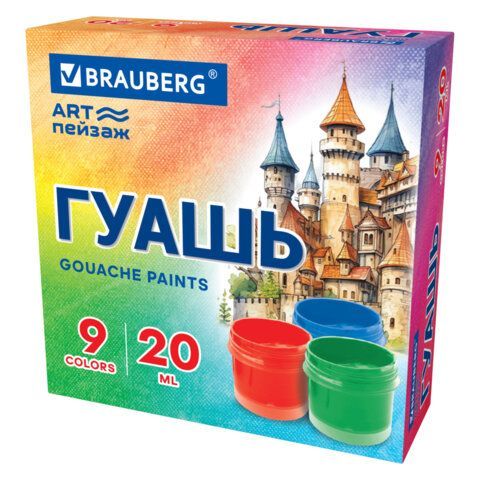Гуашь BRAUBERG &quot;ART ПЕЙЗАЖ&quot; 9 цветов по 20 мл, 192556